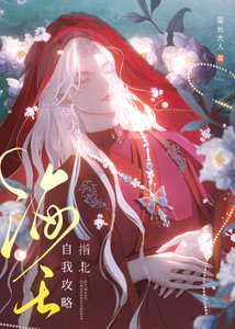 《 不养鱼了,勿扰》