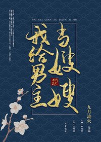 《朝天阙/我给男主当嫂嫂》