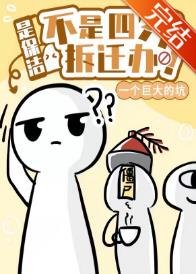 《是保洁,不是四界拆迁办》