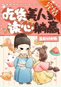 《团宠美人是吃货!(美食)》