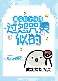 《(咒回同人)谁没有个特级过怨咒灵似的》