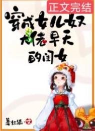 《穿成女儿奴大佬早夭的闺女》