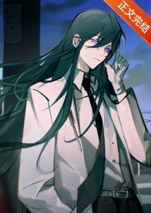 《路人他竟是灭世boss》