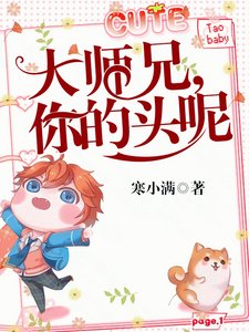 《【快穿】大兄弟,你的头呢?》