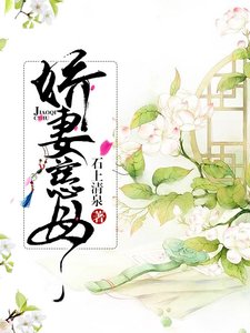 《画屏幽/娇妻慈母(重生)》