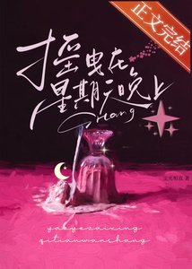 《摇曳在星期天晚上》