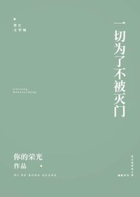 《保护我方反派剧本》