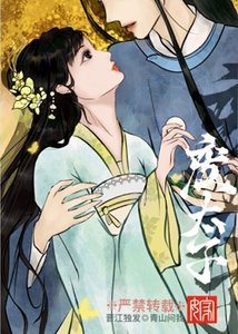 《清风枕明月》