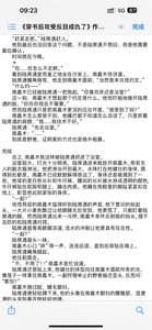 《穿书后攻受反目成仇了》