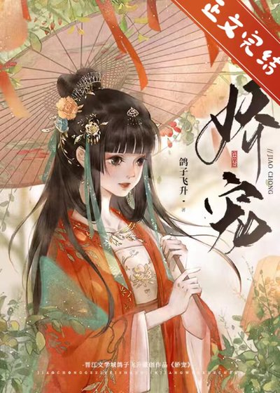 《娇宠(重生)/梨花未雪》