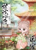 《被读心后我成了宫斗文团宠》