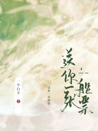 《送你一张船票》