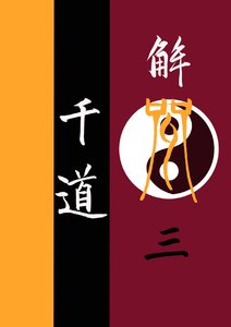 《解咒三千道》