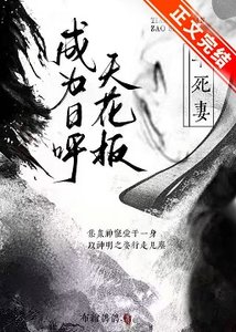 《(鬼灭之刃同人)成为日呼天花板早死妻》