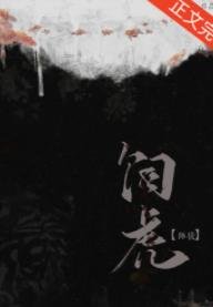 《师尊她养虎为患》