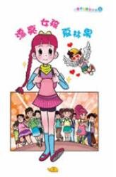 漂亮女孩夏林果