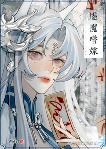 《魅魔替嫁偏执帝王》