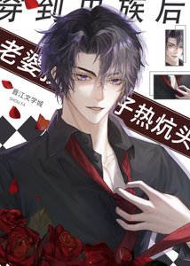 《在虫族文里逆天改命那些年》