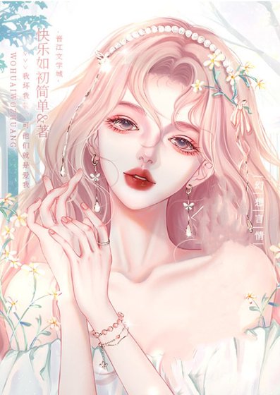 《谁能不爱她呢》