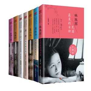 《萧红:黄金时代的婉约(出书版)》