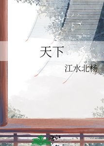 《天下》