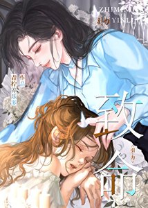 《对家影后诱我喊妈妈》