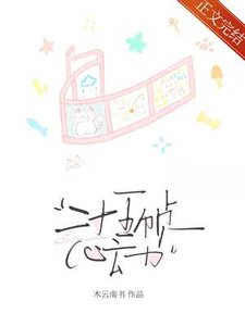 《二十五帧心动》