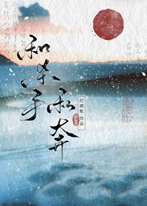 《和杀手私奔》