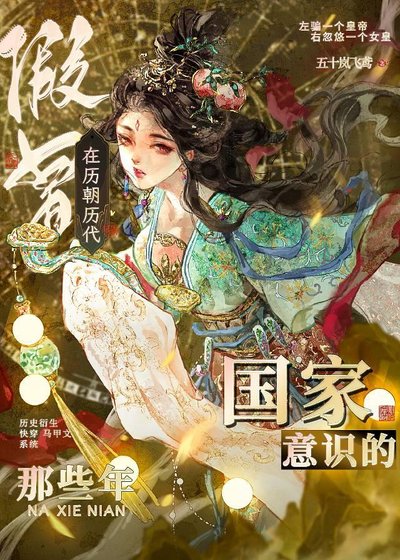 《一些设定/资料堆放处》