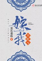 《嫁我不吃亏》