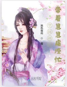 《空间种田:带着崽崽虐渣忙》