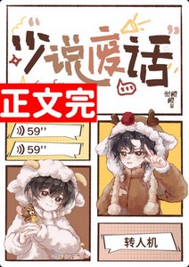 《你在说什么啊啊啊!》