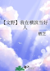 《【文野】我在横滨当好人》