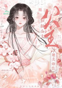 《退婚后他强取豪夺》