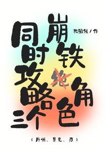 《(崩铁同人)在崩铁当海王的可行性报告》