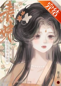 《白切黑表兄对我强取豪夺》