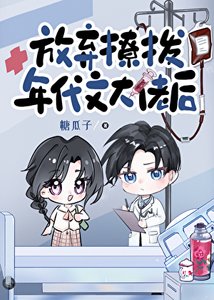 《七零大院来了个美娇媚》