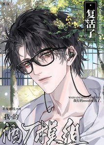 《(综漫同人)琴酒有对猫耳朵》