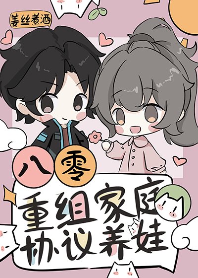 《八零重组家庭漂亮后妈》