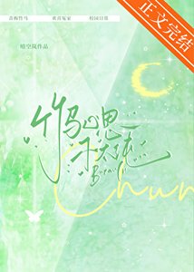 《竹马心思不太纯》