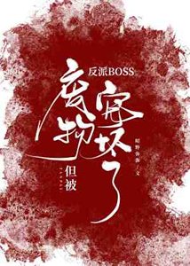 《团宠小废物》