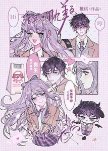 《在全A男团女扮男装后》