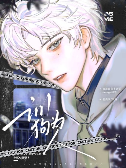 抢来的omega是我初恋[gb]