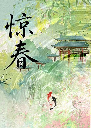 《今天被太子坑了吗》