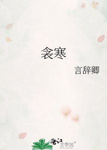 《衾寒》