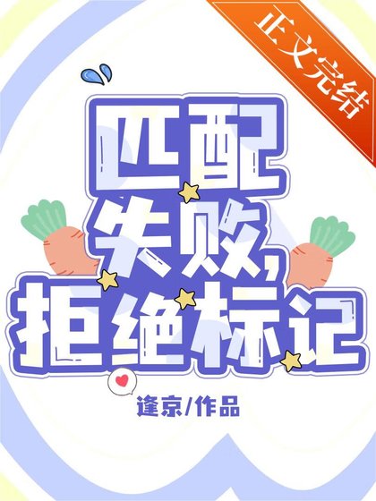 匹配失败，拒绝标记[gb]