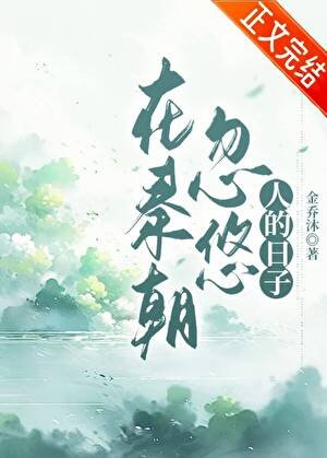 （历史同人）在秦朝忽悠人的日子