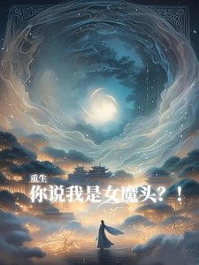 《修仙世界?我丹道无敌!》