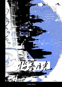 《守财而已,怎么万人迷了》