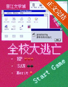 《早八暂停,全校大逃亡》